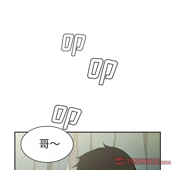 鄰家三姐妹第47話