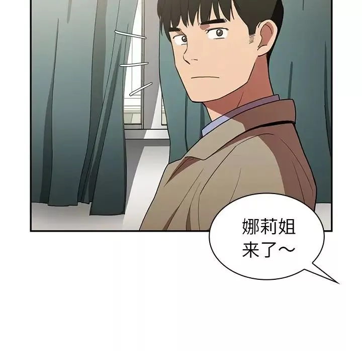 鄰家三姐妹第47話
