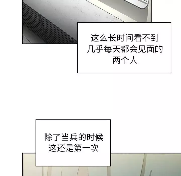 鄰家三姐妹第47話