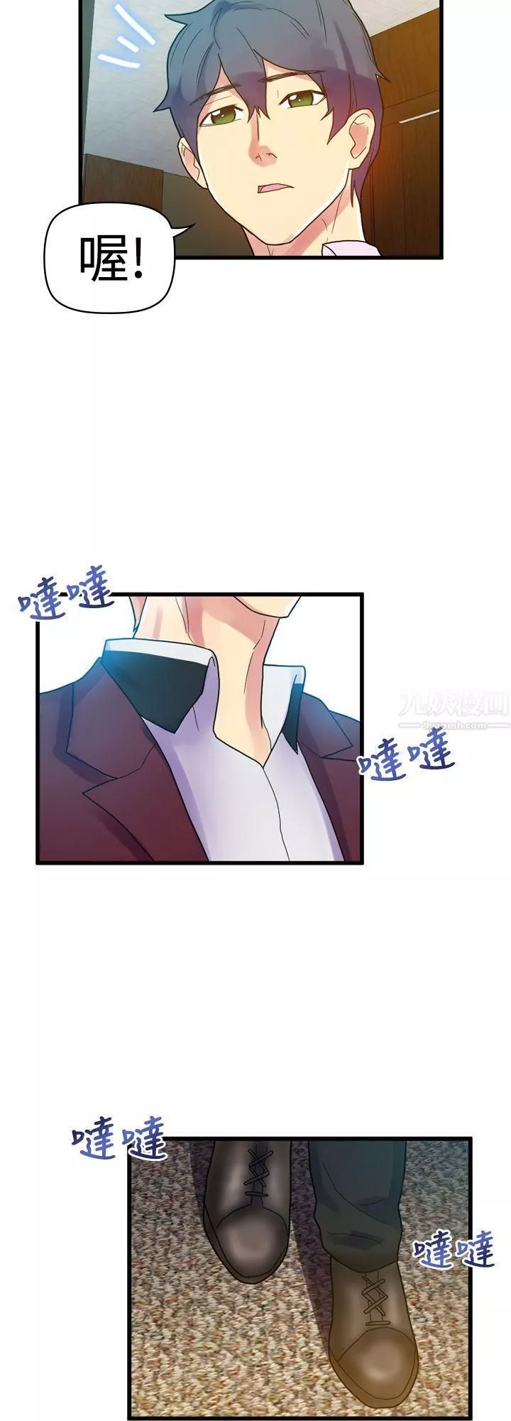 幻想中的她第9話