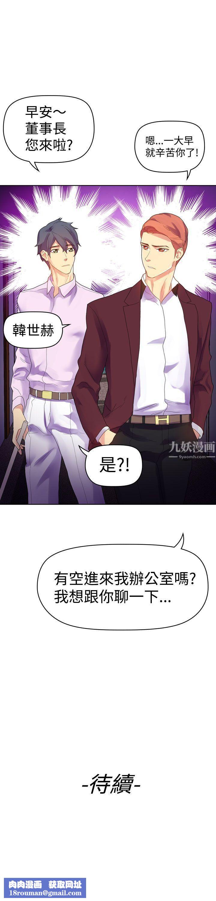 幻想中的她第9话