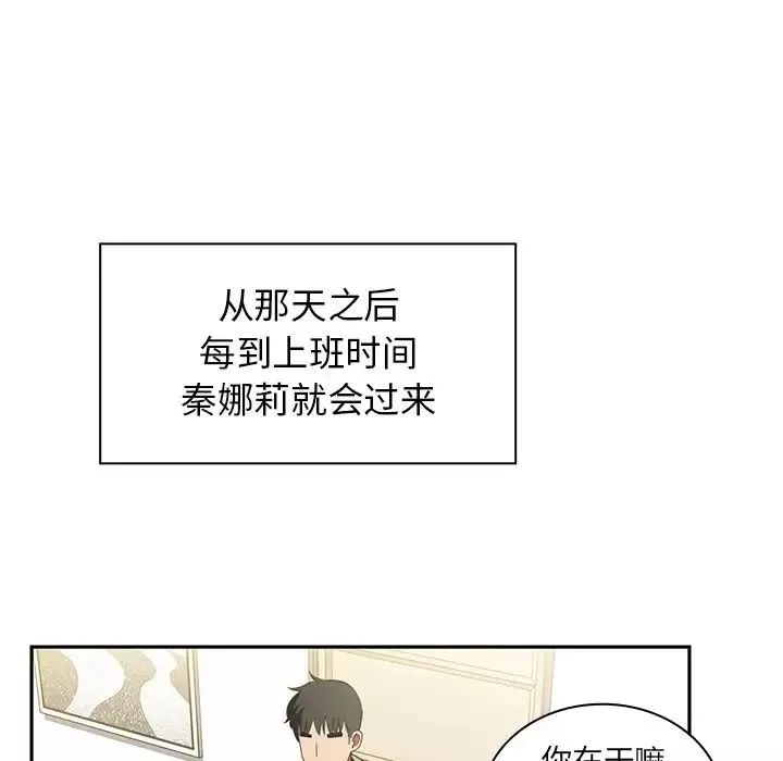 邻家三姐妹-第47话 - 图片 17