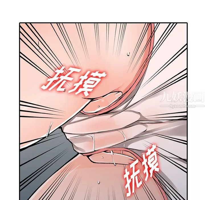 阔少的女仆们-第26话 - 图片 86