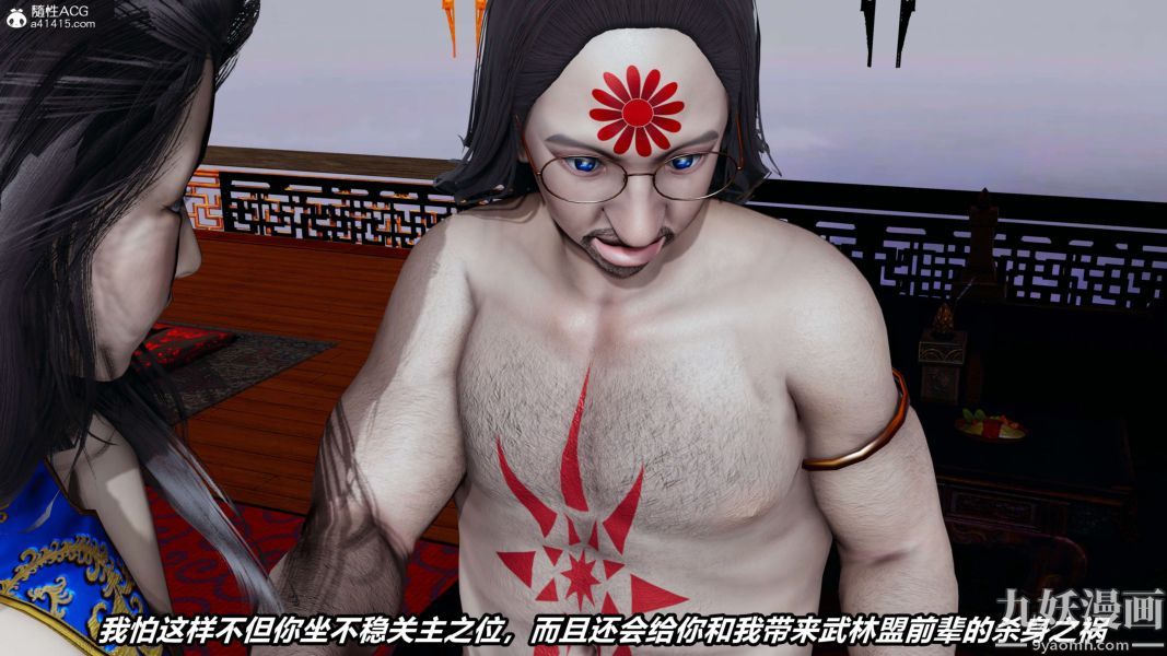 [3D]逆轉第二季[完整版]第02章【第04话】