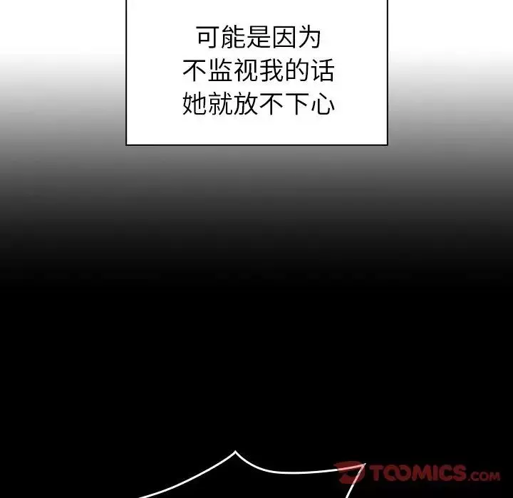 鄰家三姐妹第47話