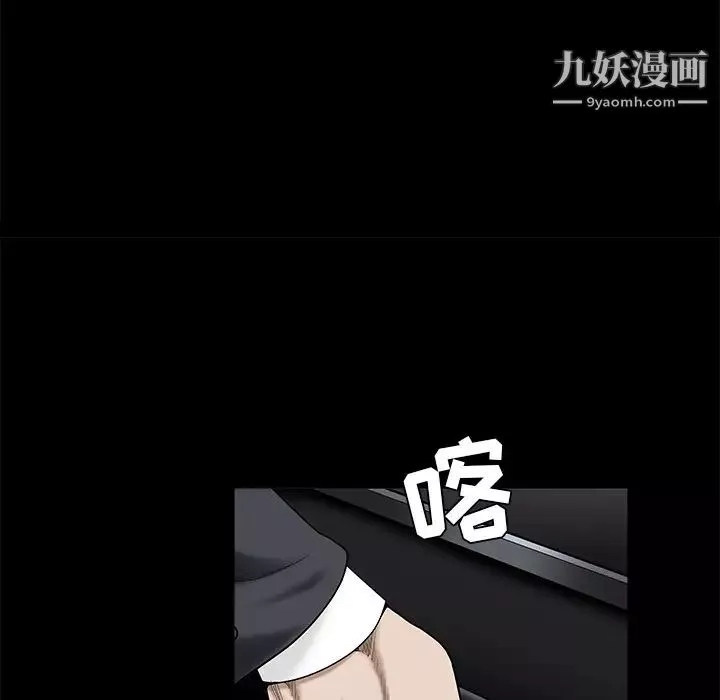 枷锁-第54话 - 图片 20