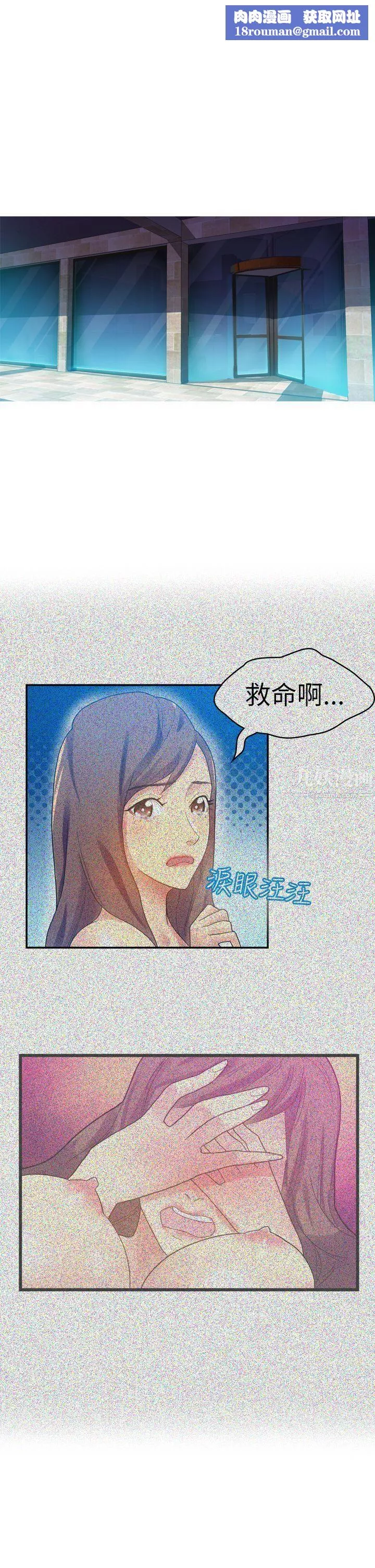 幻想中的她-第10话 - 图片 1