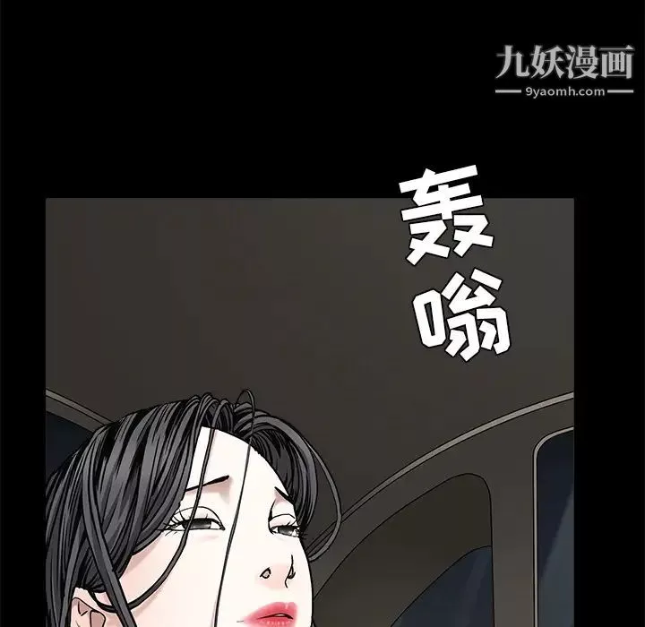 枷锁-第54话 - 图片 22
