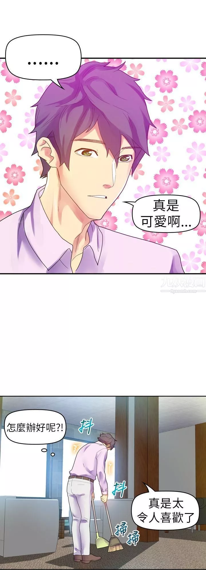 幻想中的她第10話