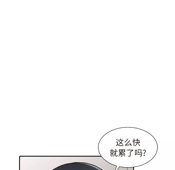 阔少的女仆们-第26话 - 图片 90