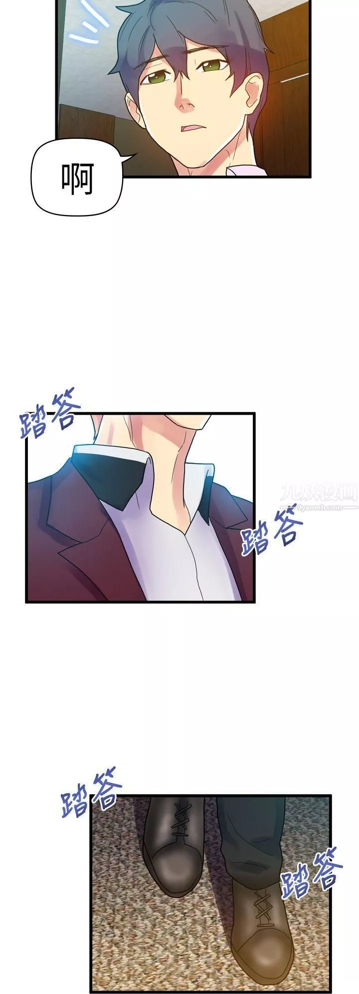 幻想中的她第10話