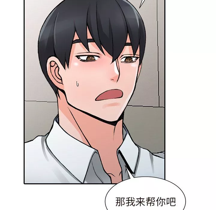 闊少的女仆們第26話