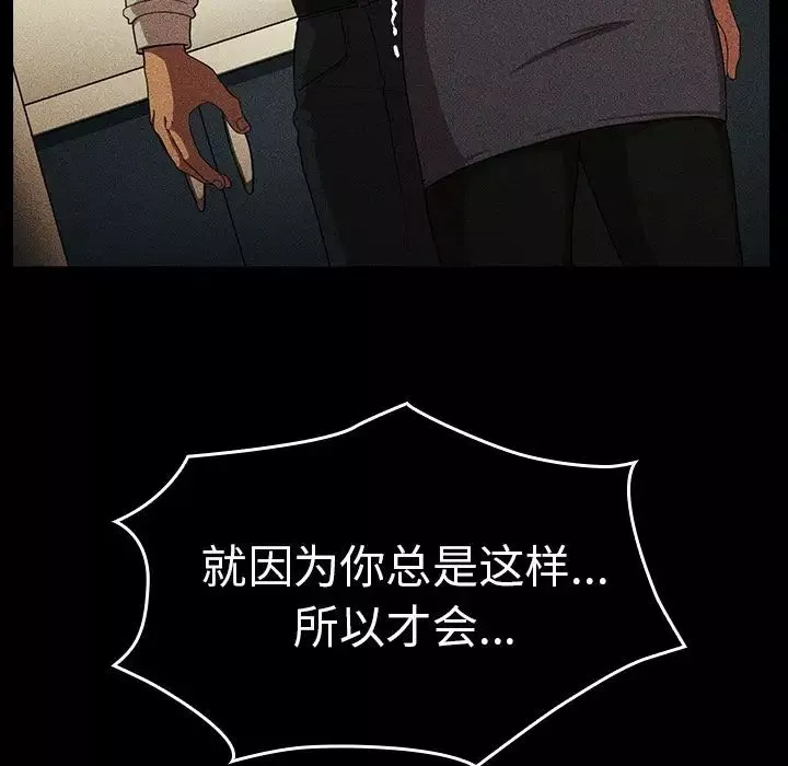 鄰家三姐妹第47話