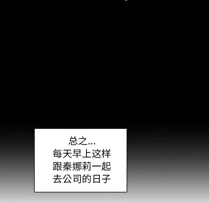 鄰家三姐妹第47話