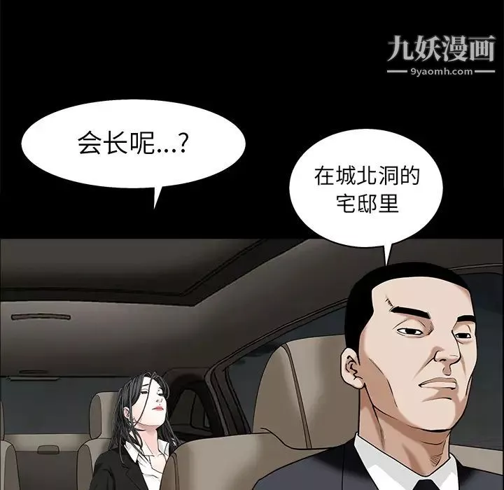 枷鎖第54话