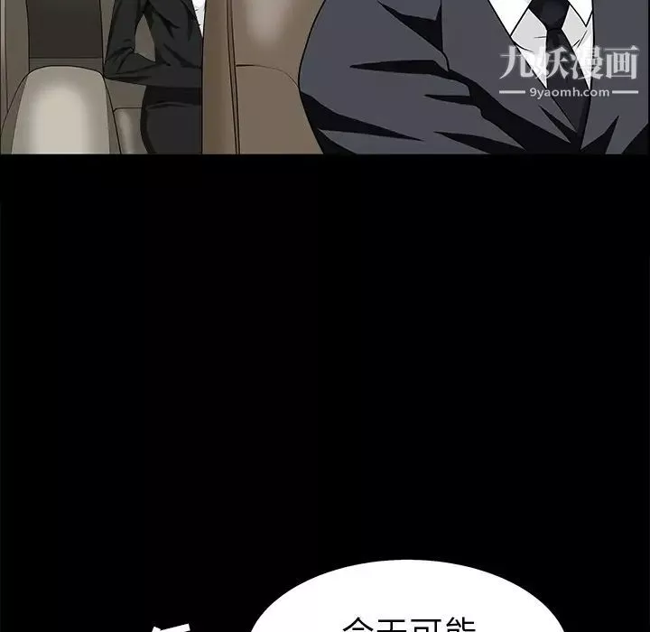 枷鎖第54话
