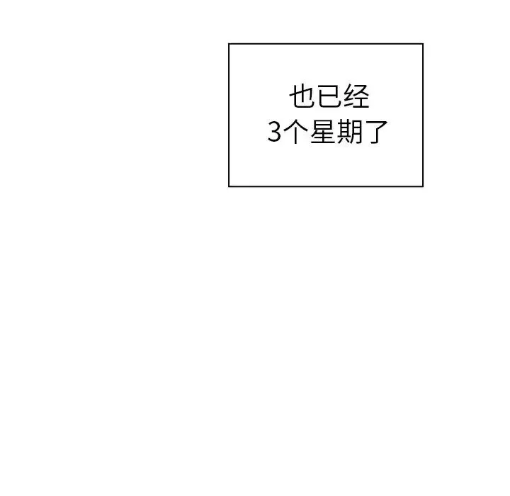邻家三姐妹-第47话 - 图片 31