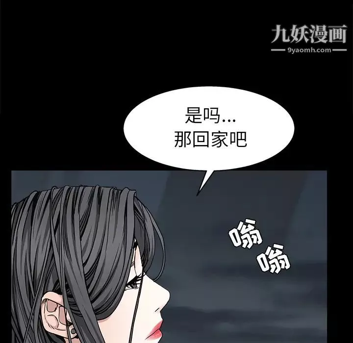 枷锁-第54话 - 图片 29