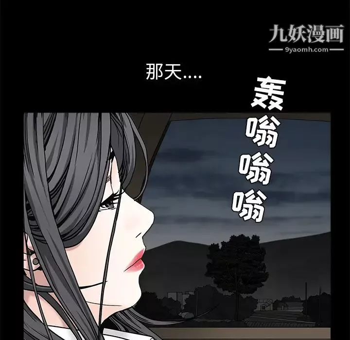 枷锁-第54话 - 图片 32