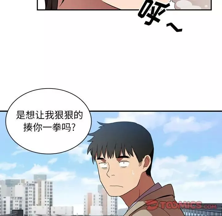 邻家三姐妹-第47话 - 图片 39