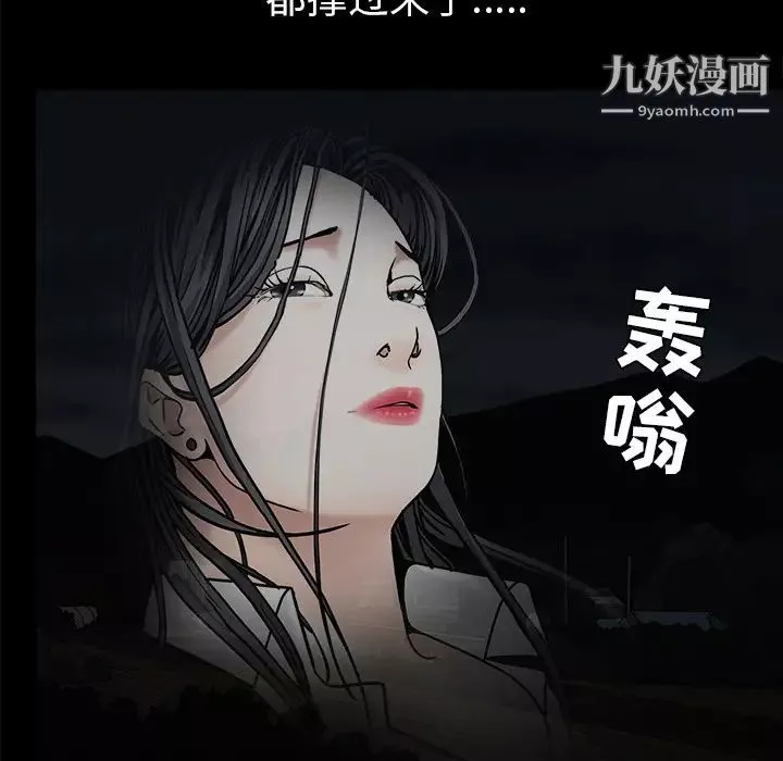枷鎖第54话