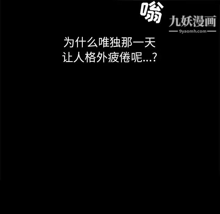枷锁-第54话 - 图片 37