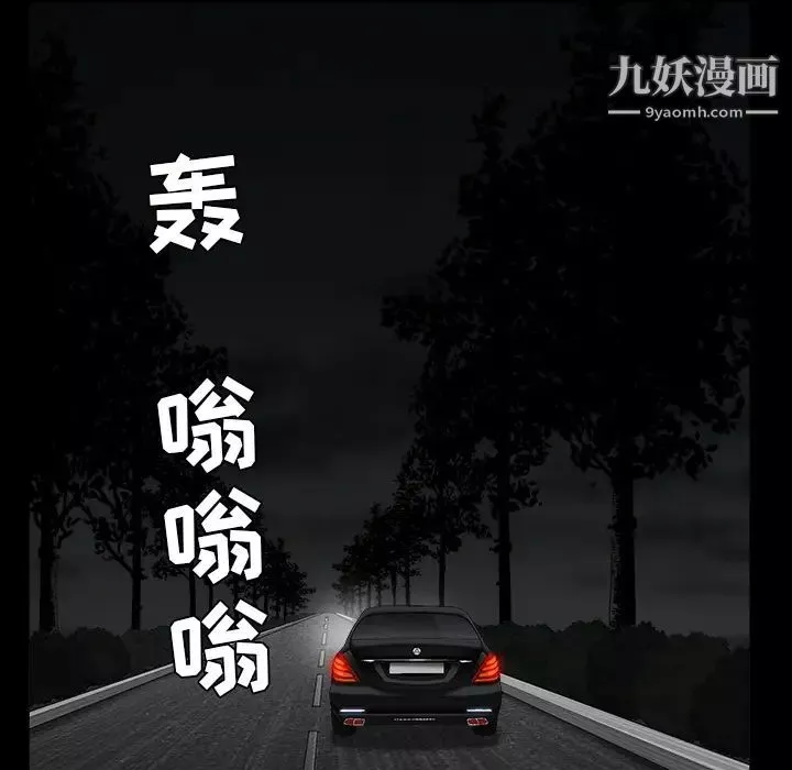 枷锁-第54话 - 图片 40