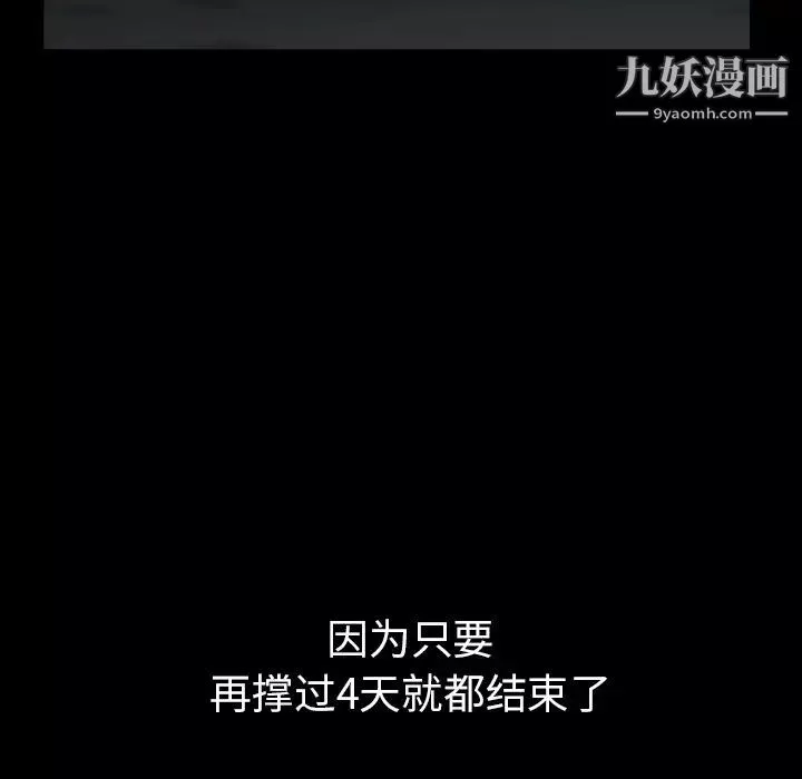 枷鎖第54话