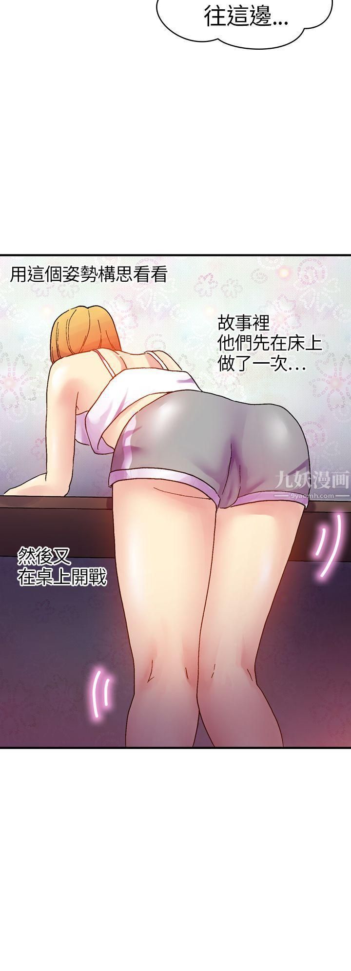 幻想中的她第10話