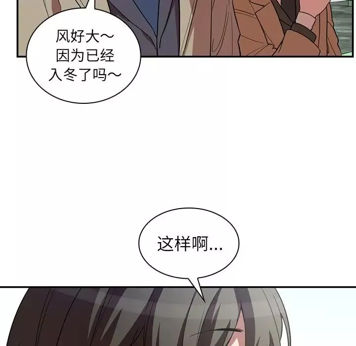 邻家三姐妹-第47话 - 图片 43