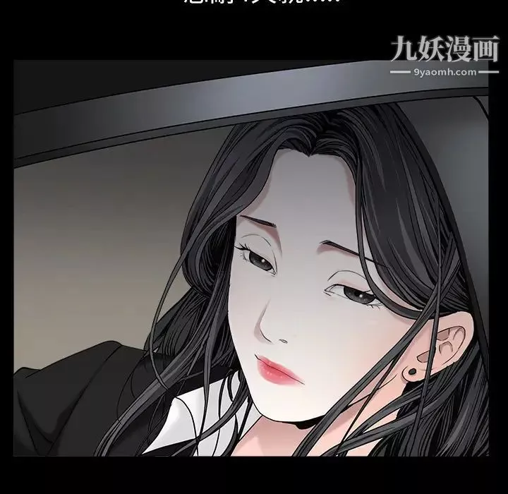 枷锁-第54话 - 图片 42