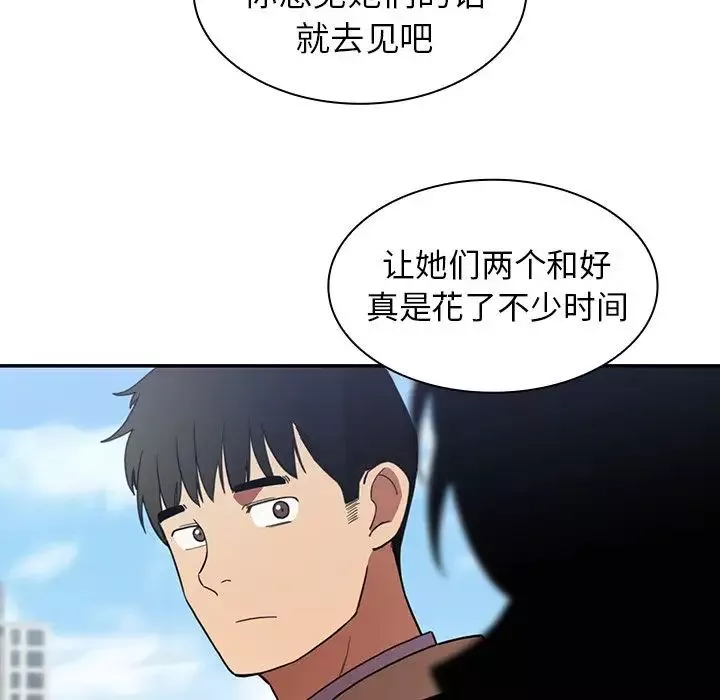 邻家三姐妹-第47话 - 图片 47