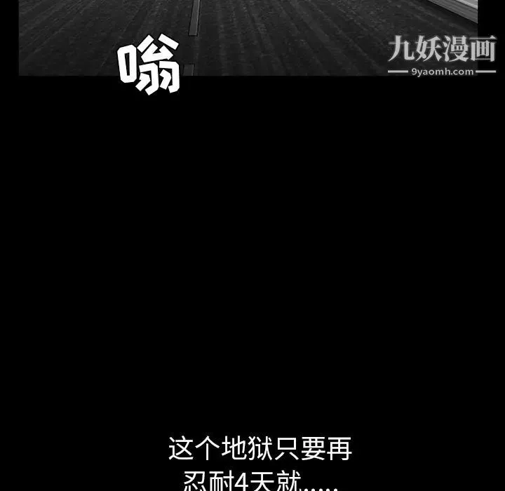 枷锁-第54话 - 图片 41