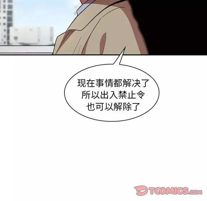 邻家三姐妹-第47话 - 图片 48