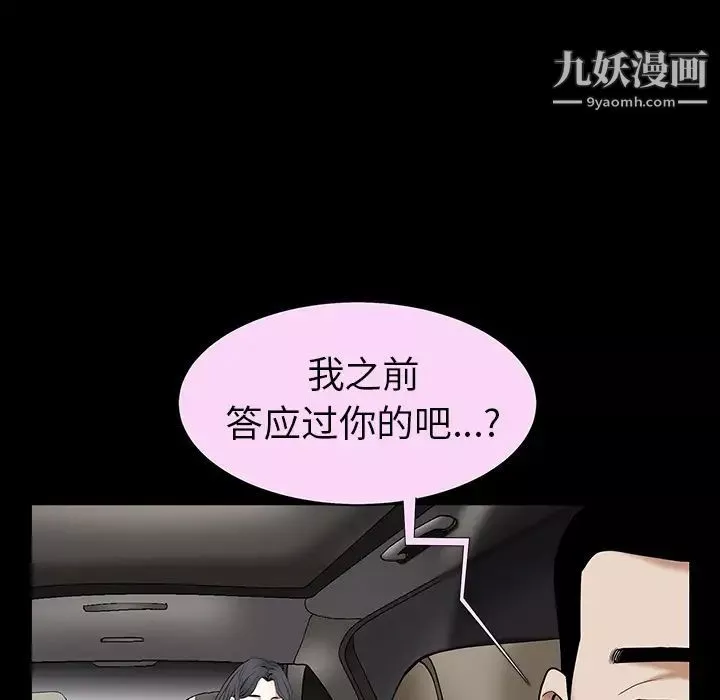 枷鎖第54话