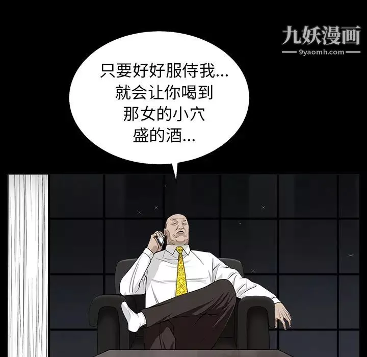 枷鎖第54话