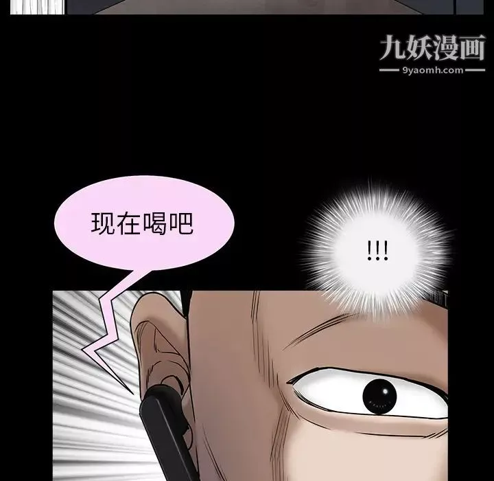 枷锁-第54话 - 图片 48