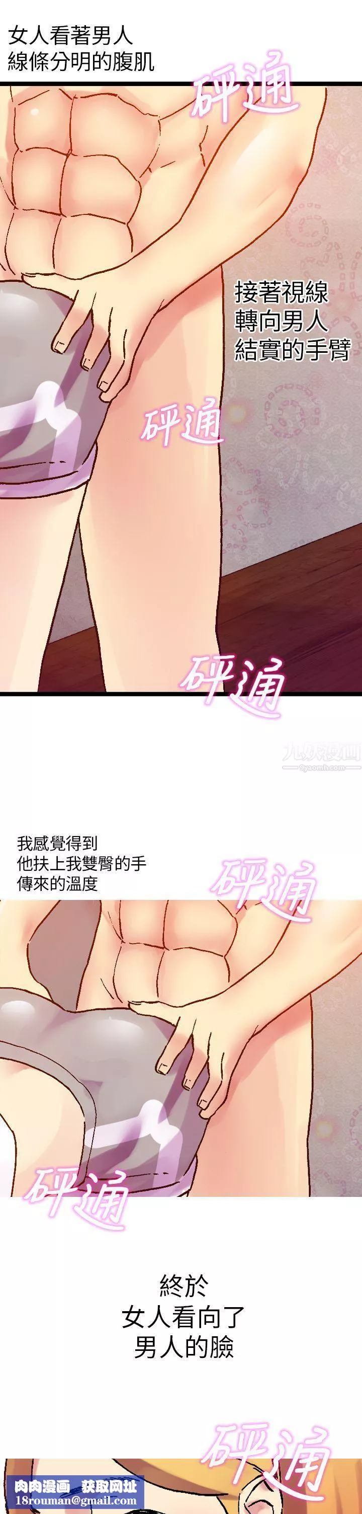 幻想中的她-第10话 - 图片 25