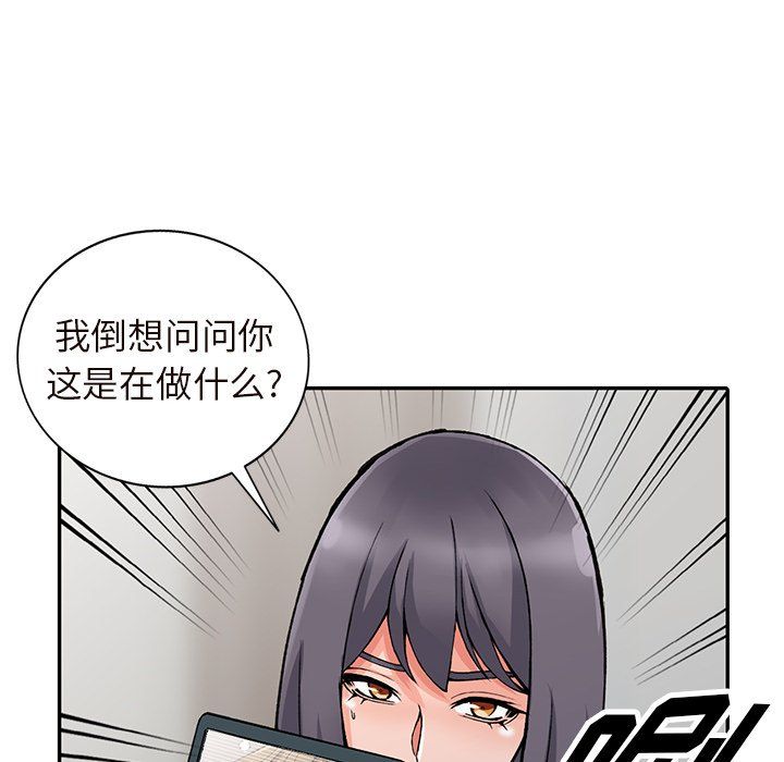 阔少的女仆们第26话
