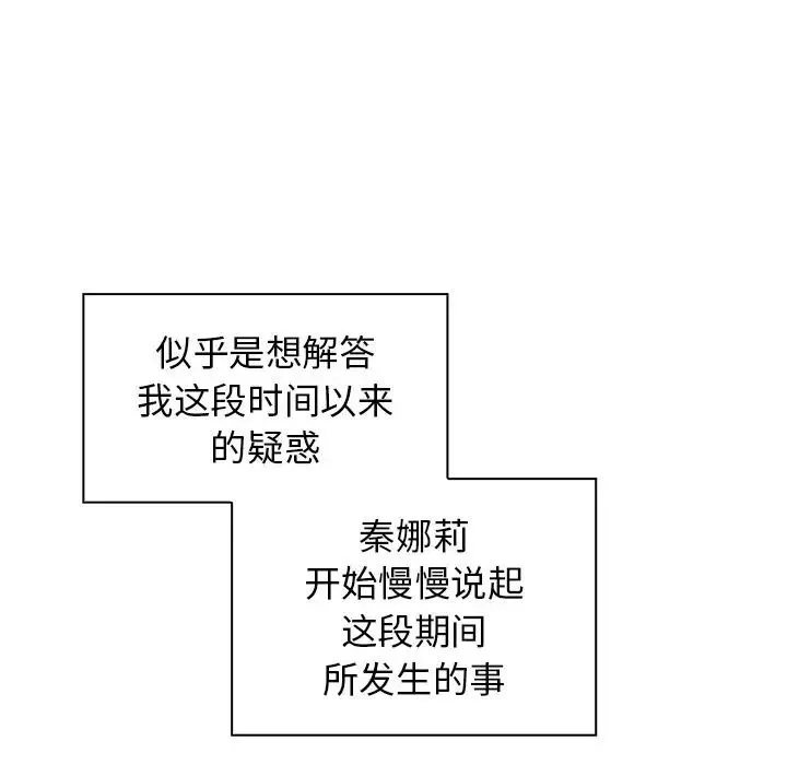 鄰家三姐妹第47話