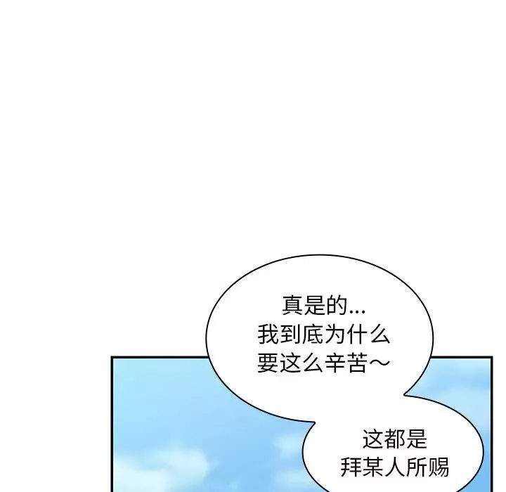 邻家三姐妹-第47话 - 图片 53