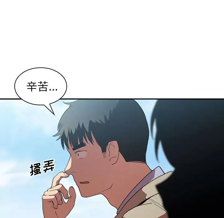 邻家三姐妹-第47话 - 图片 55