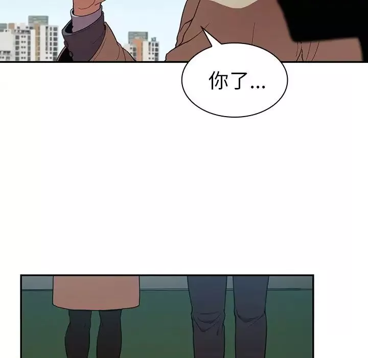 邻家三姐妹-第47话 - 图片 56