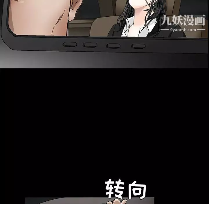 枷锁-第54话 - 图片 52
