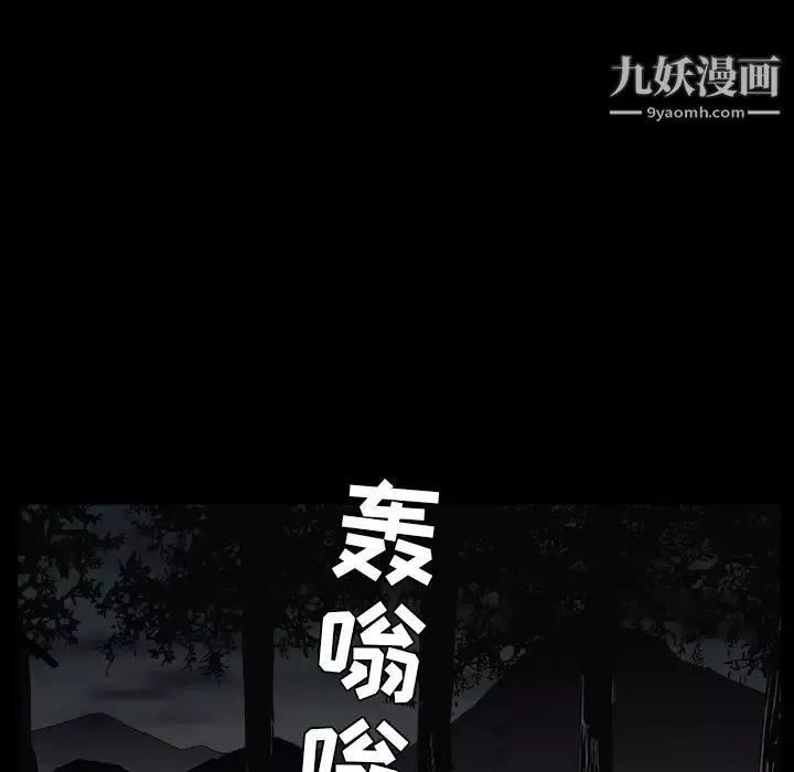 枷鎖第54话