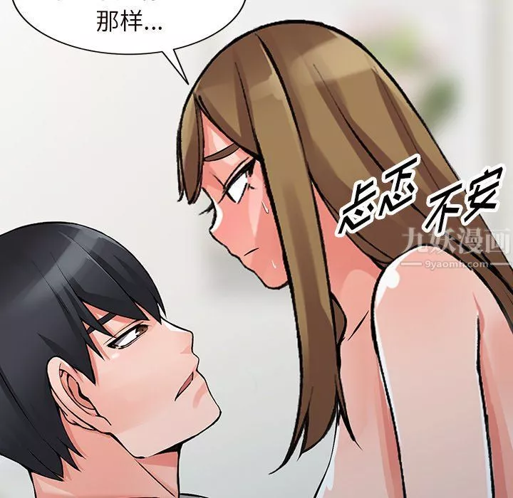闊少的女仆們第26話