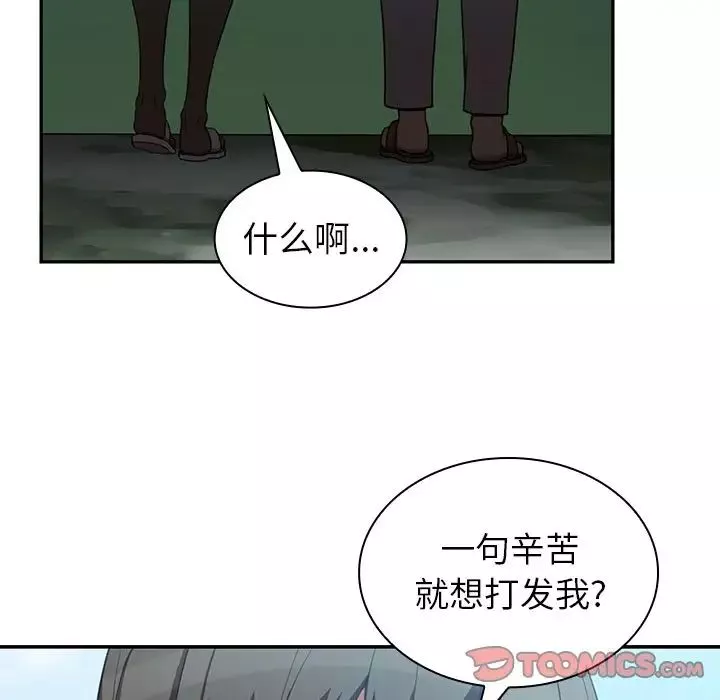 邻家三姐妹-第47话 - 图片 57