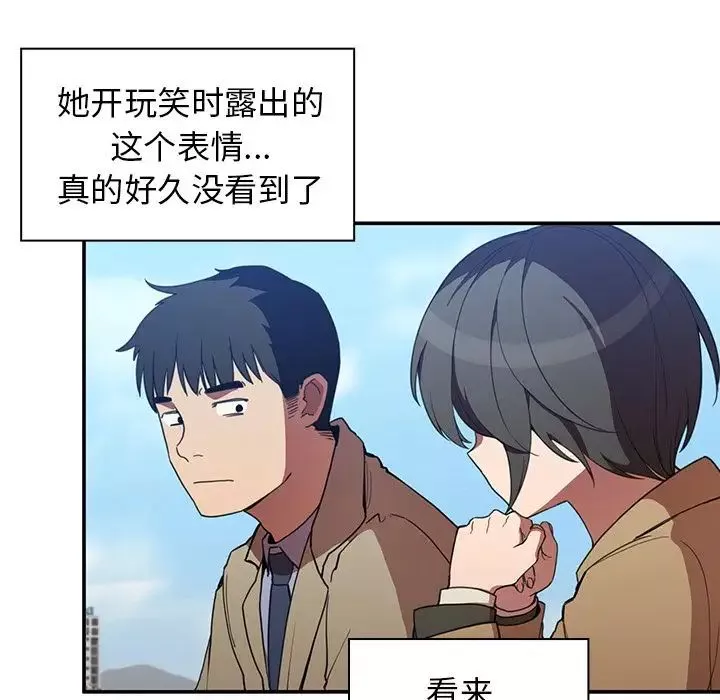 鄰家三姐妹第47話