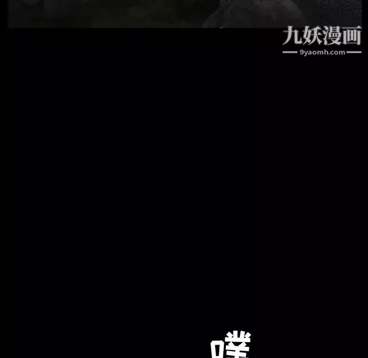 枷鎖第54话