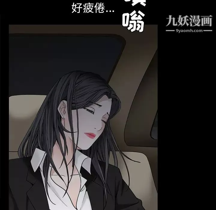 枷锁-第54话 - 图片 58